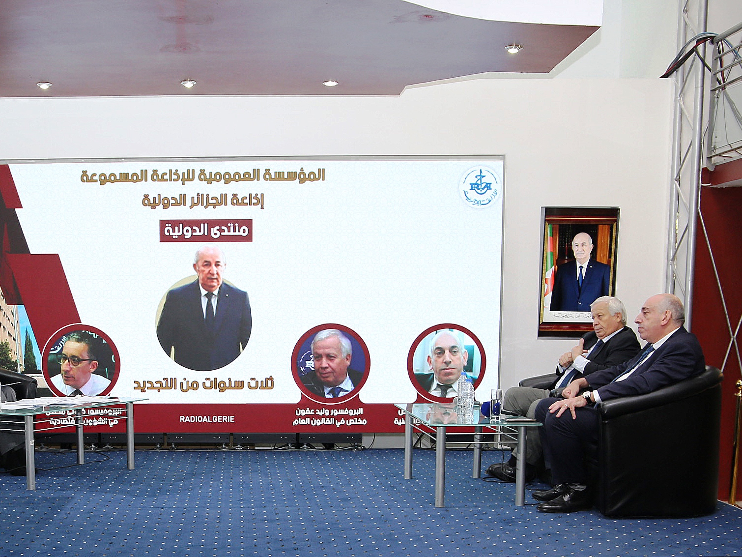 منتدى الدولية