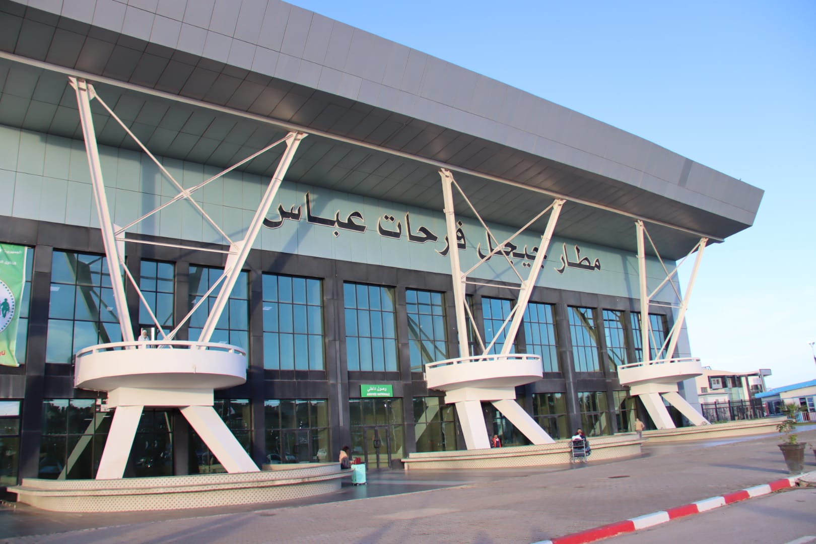 مطار فرحات عباس