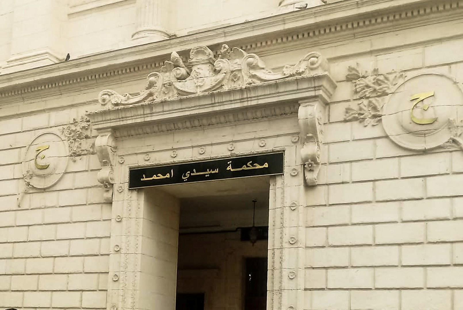 Tribunal de Sidi M'hamed