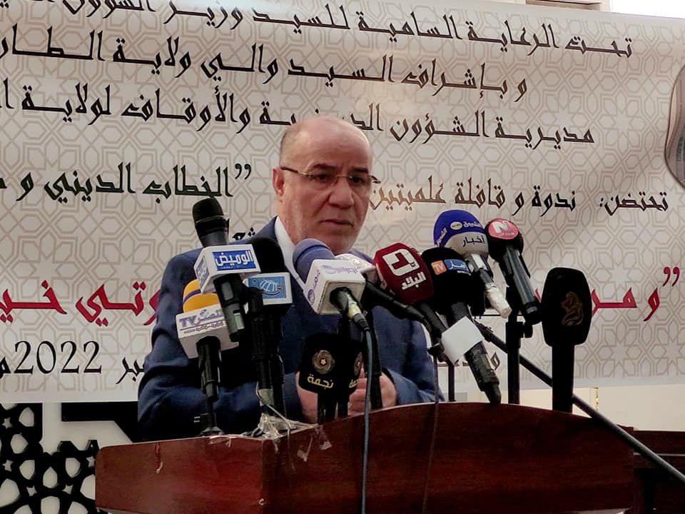 وزارة الشؤون الدينية