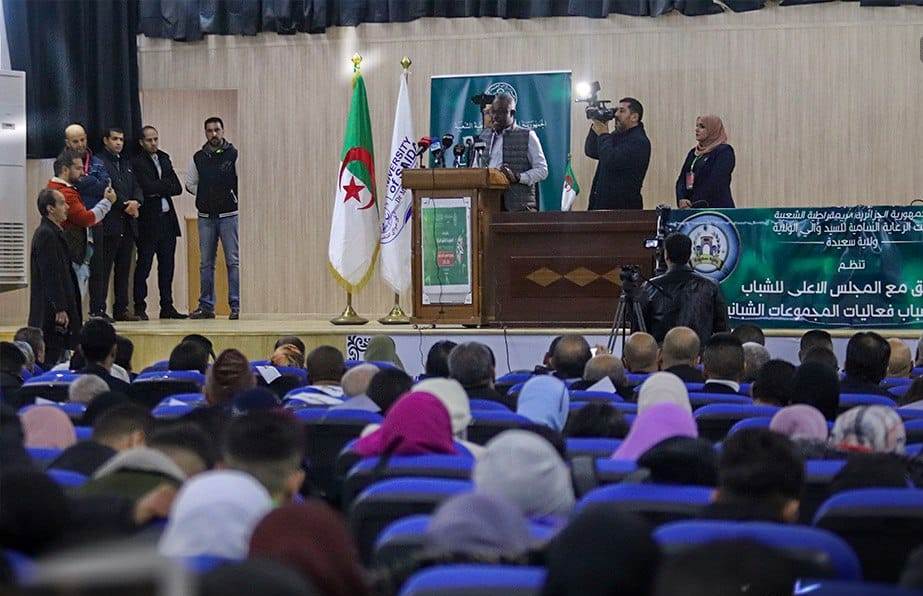 المجلس الأعلى للشباب-سعيدة