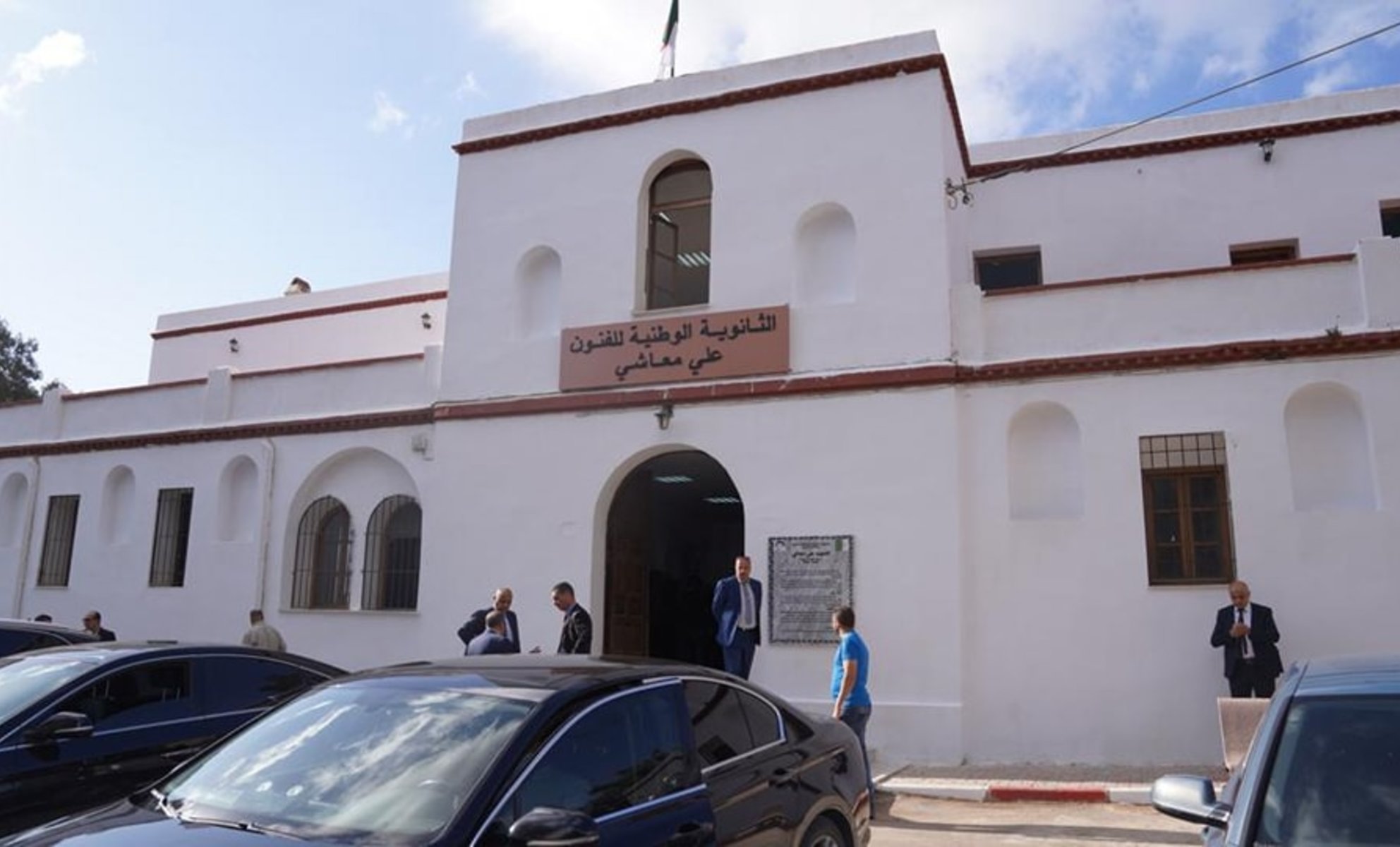 الثانوية النموذجية للفنون