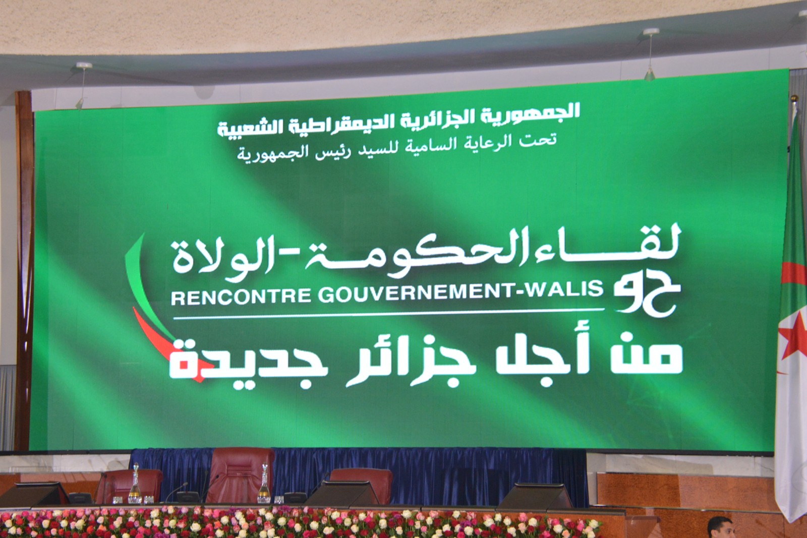 انعقاد لقاء الحكومة والولاة هذا الخميس بقصر الأمم