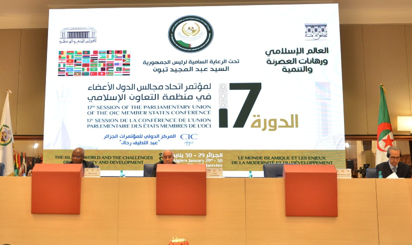 المؤتمر الـ17 لاتحاد مجالس الدول الأعضاء في منظمة التعاون الإسلامي