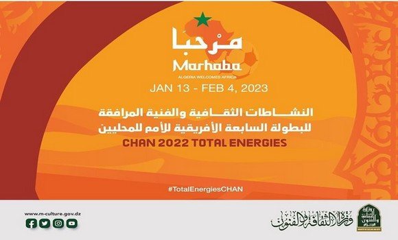 برنامج ثقافي لمرافقة شان 2022