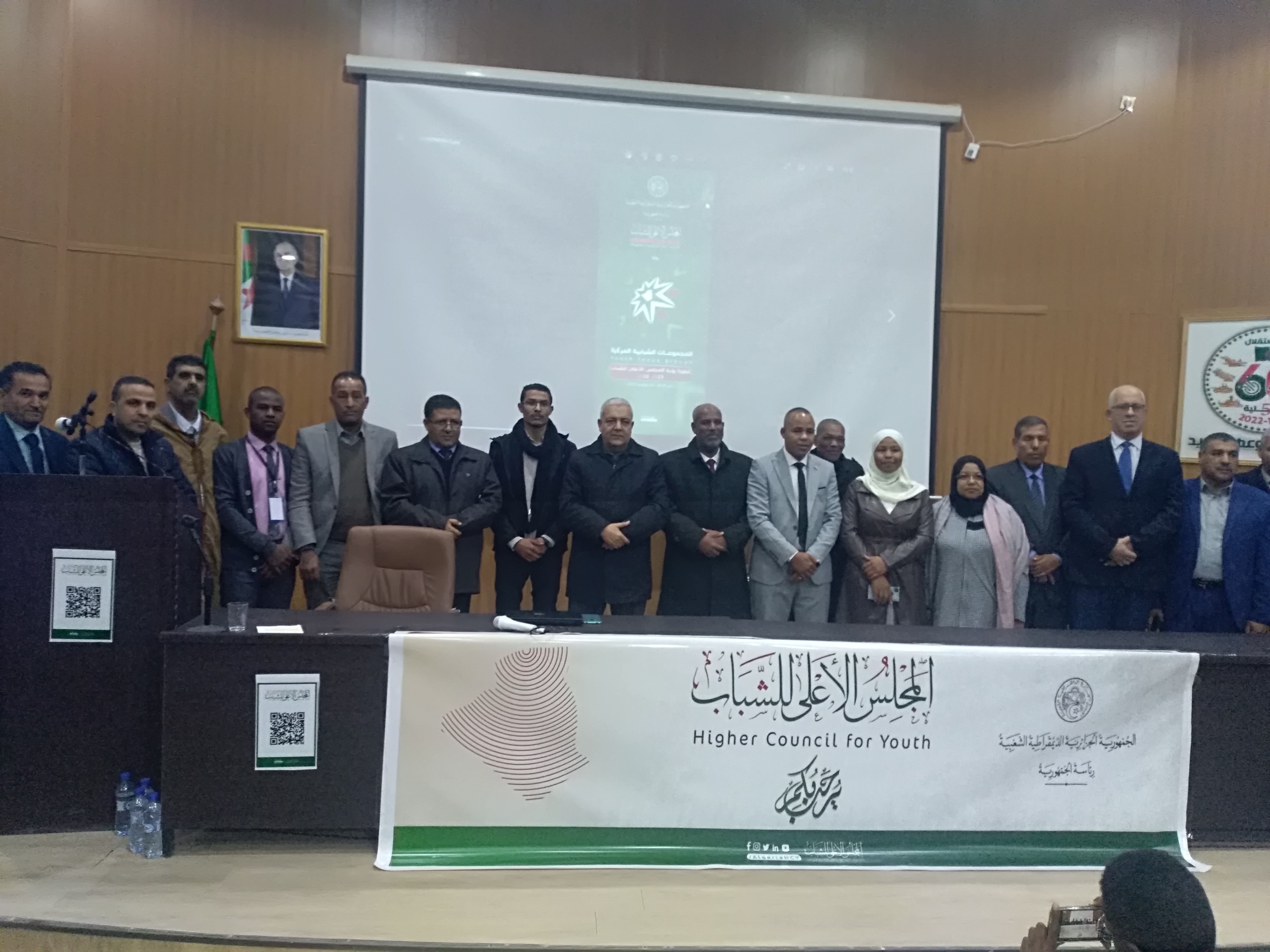 المجلس الأعلى للشباب