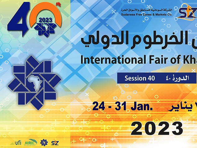 معرض الخرطوم الدولي