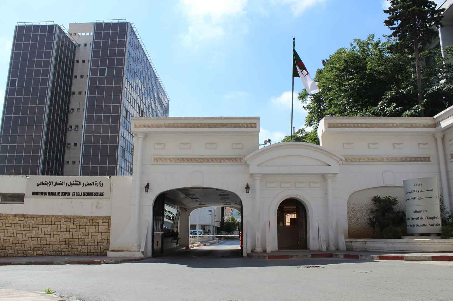 وزارة العمل والتشغيل والضمان الإجتماعي