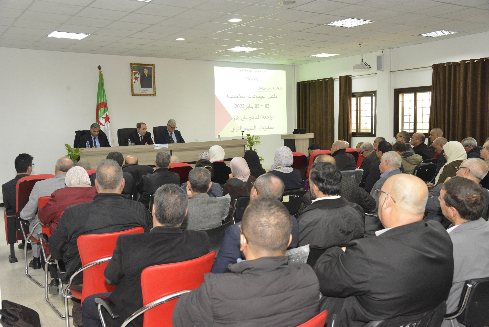 وزارة التربية -مراجعة المناهج