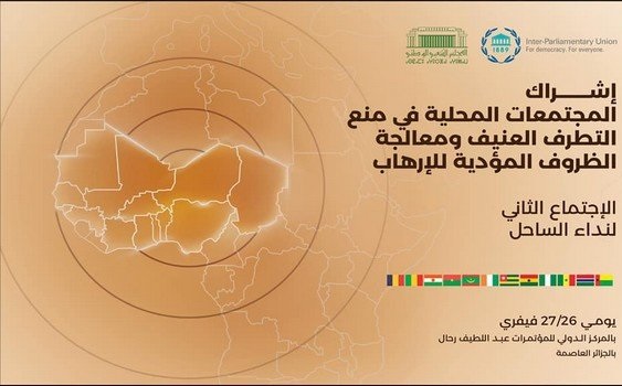 الاجتماع الثاني لـ"النداء من أجل الساحل"