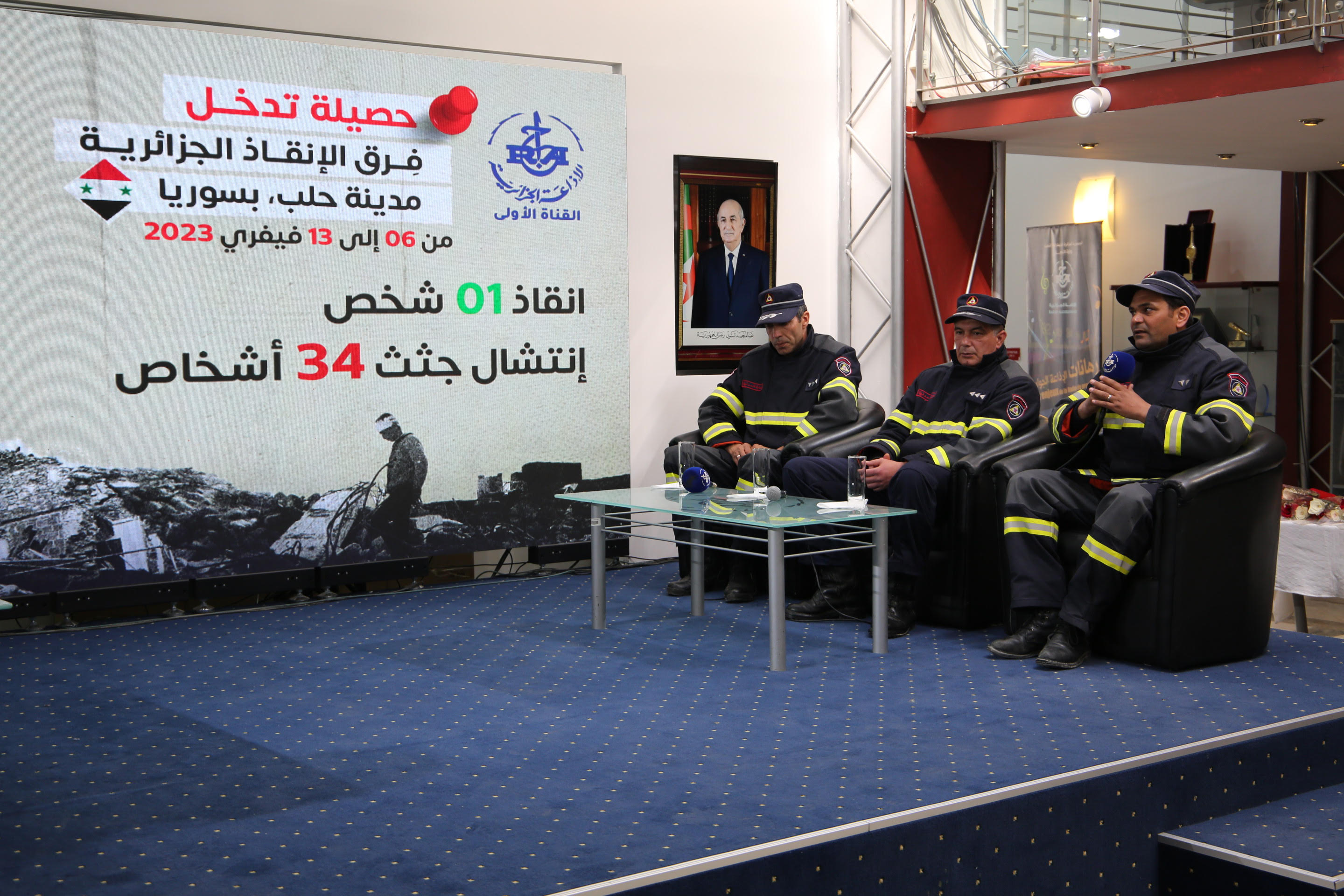 فريق الحماية المدنية العائد من سوريا في ضيافة الإذاعة