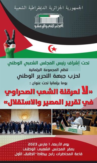 يوم برلماني-الصحراء الغربية