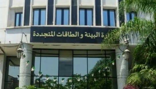 وزارة البيئة