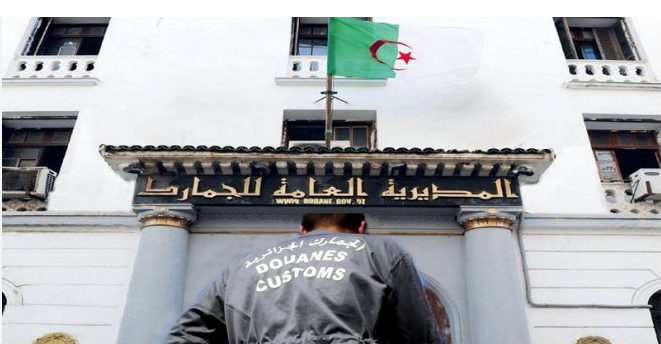 المديرية العامة للجمارك