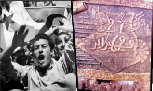 مظاهرات 27 فبراير 1962