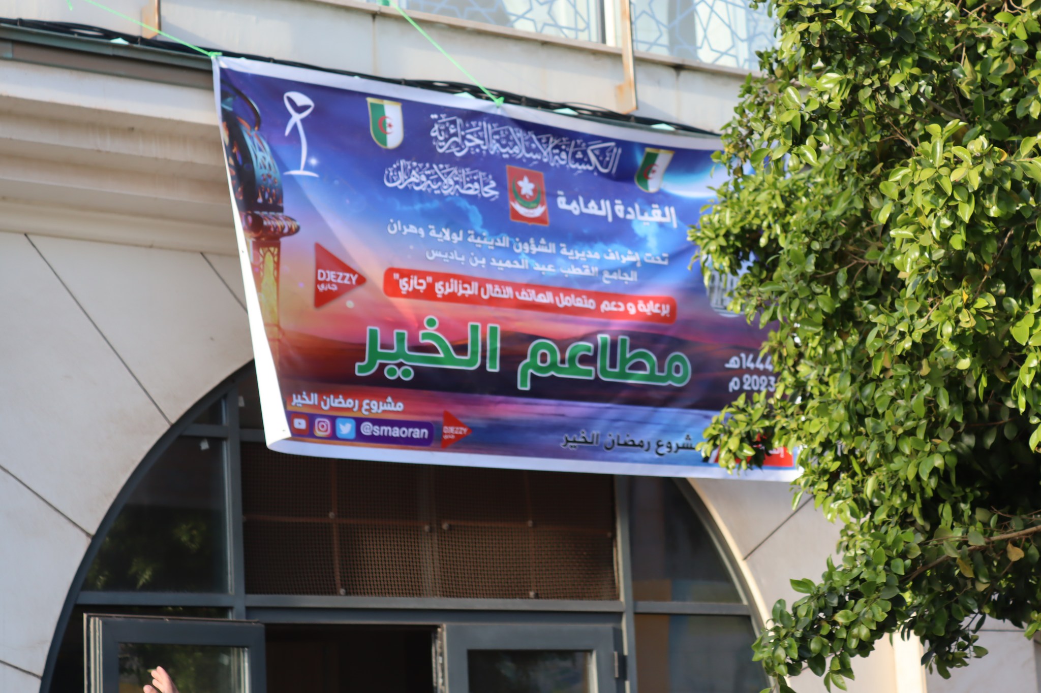 الكشافة الإسلامية