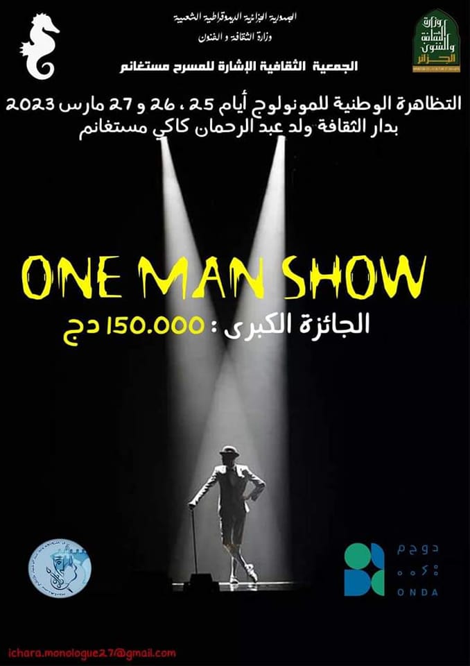 وان مان شو