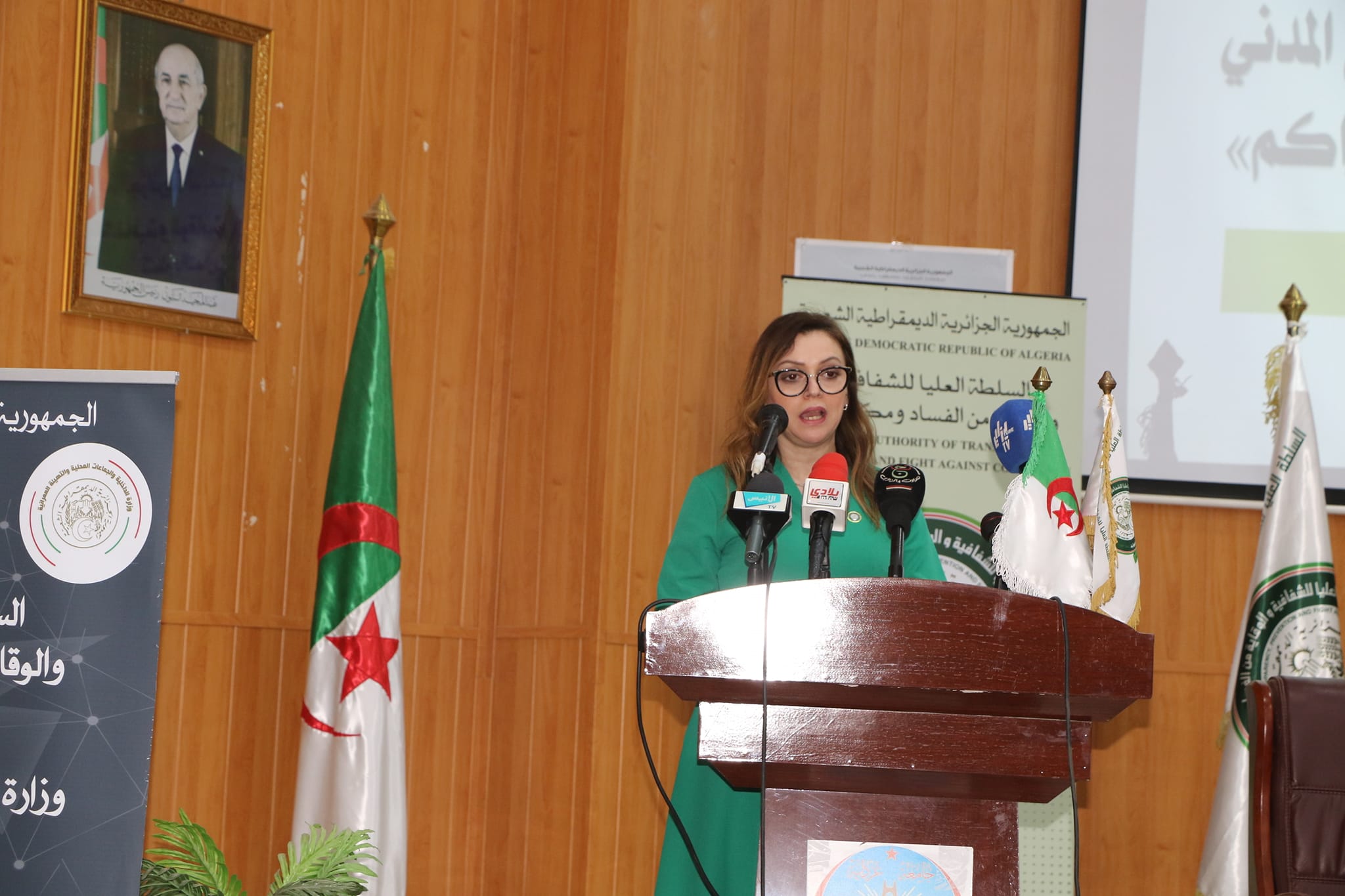 السلطة العليا للشفافية والوقاية من الفساد ومكافحته