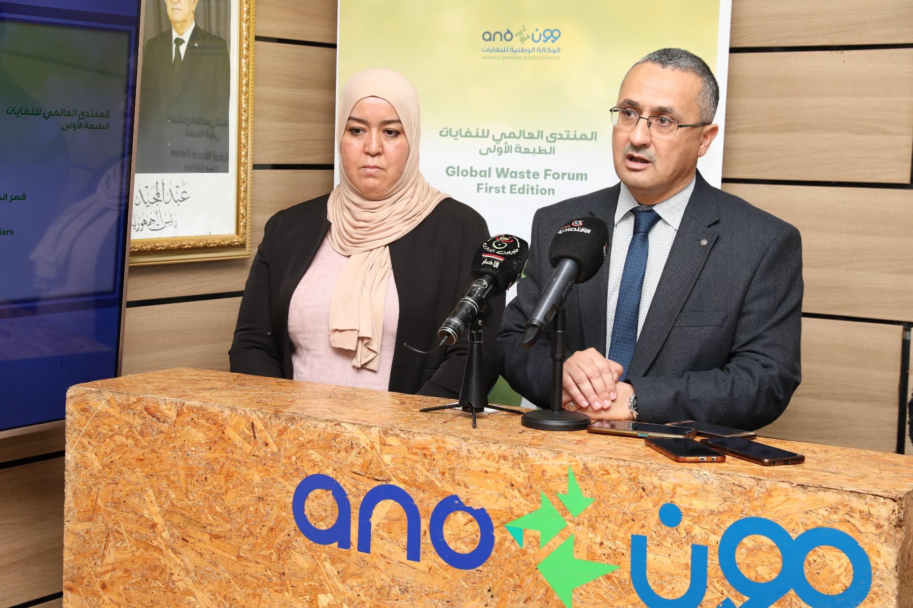 الوكالة الوطنية للنفايات