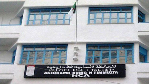 المحافظة السامية للأمازيغية،