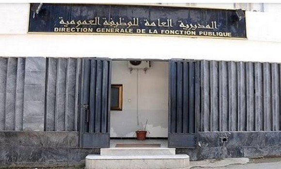 المديرية العامة للوظيفة العمومية والإصلاح الإداري
