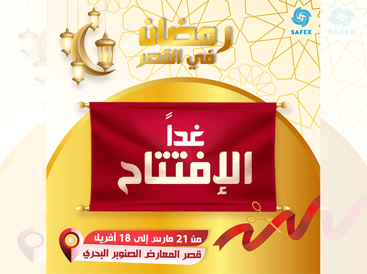 Ramadhan au Palais 20.03.2023