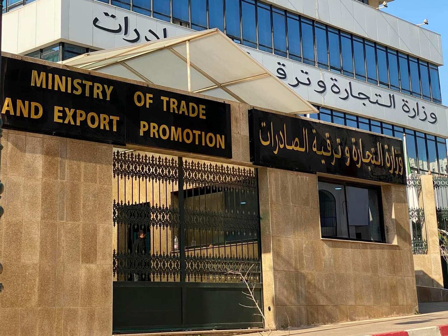 حجز سلع بقيمة 13ر89 مليون دج خلال 20 يوما من رمضان