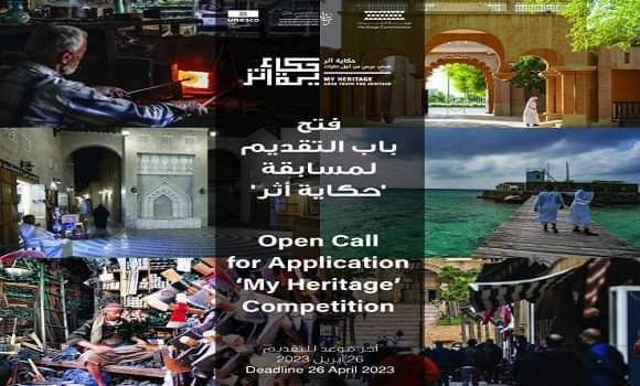 المسابقة العربية للأفلام القصيرة