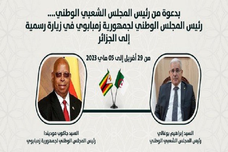 زيارة رئيس المجلس الوطني الزيمبابوي إلى الجزائر