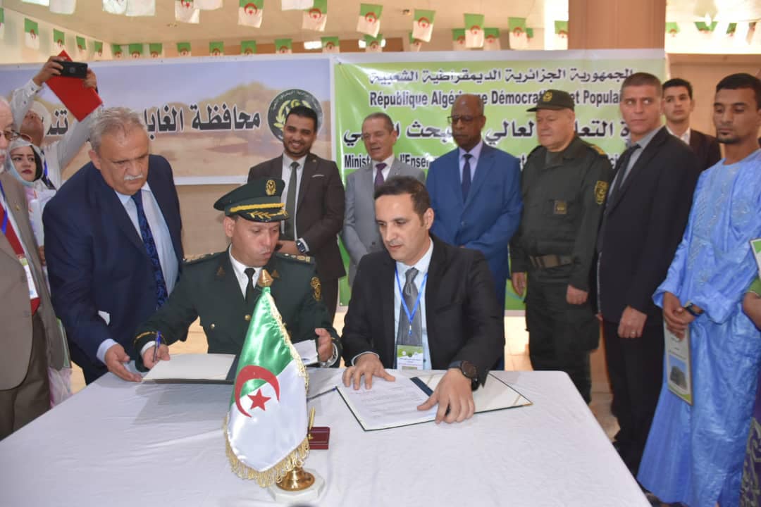 وزارة الفلاحة