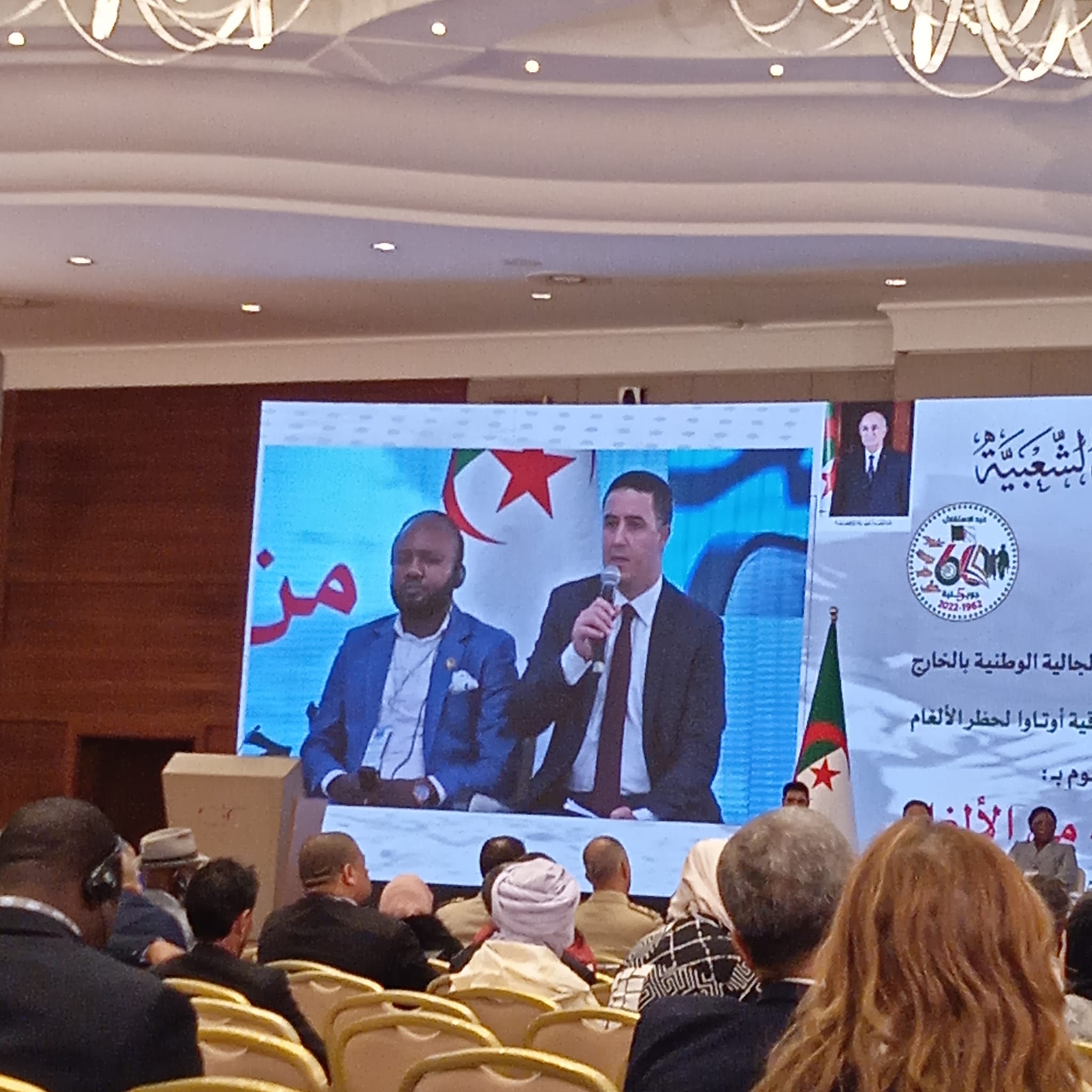 الملتقى الدولي حول التجربة الجزائرية في مجال نزع الالغام