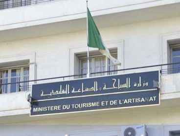 وزارة السياحة