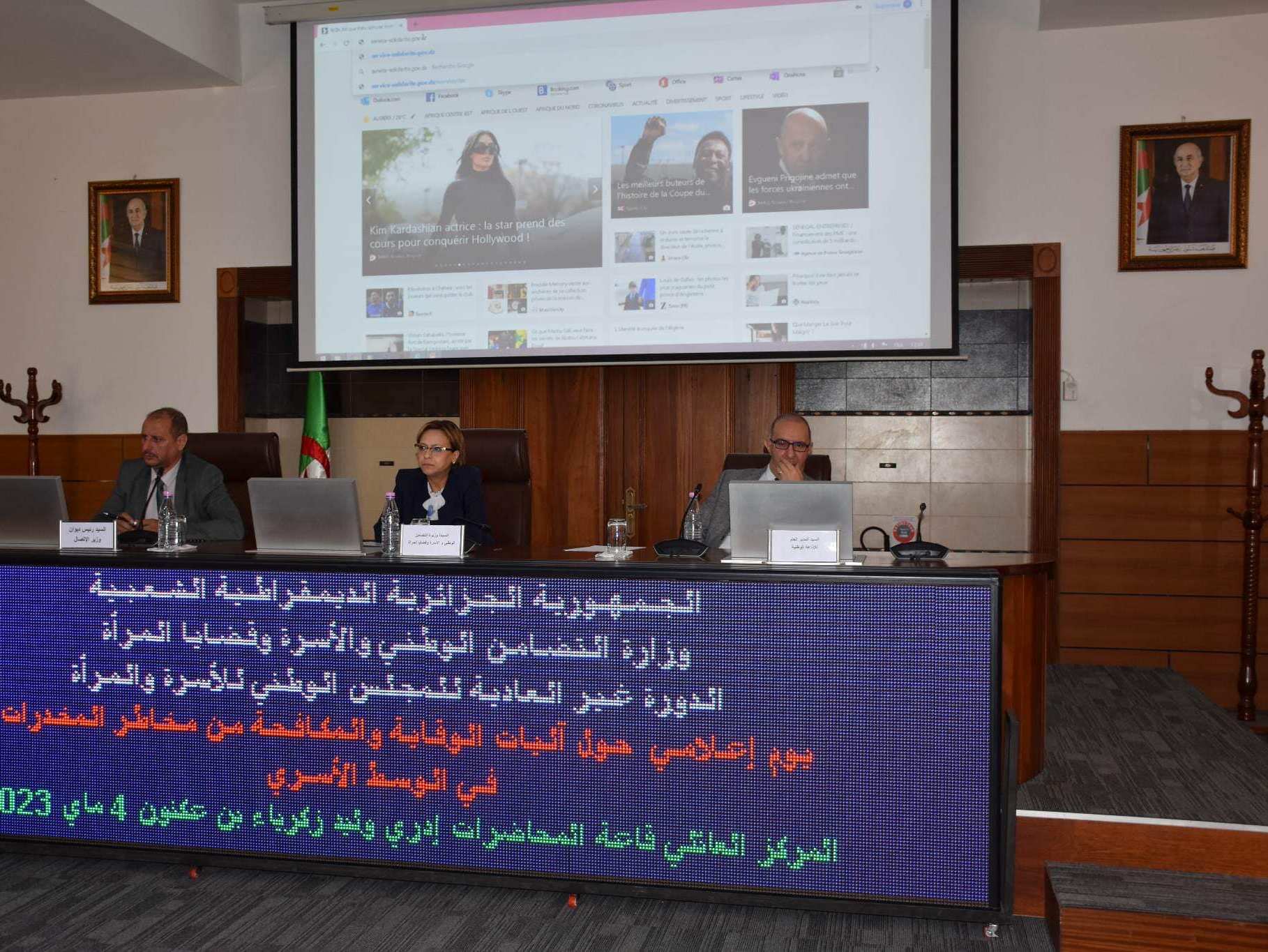 وزارة التضامن