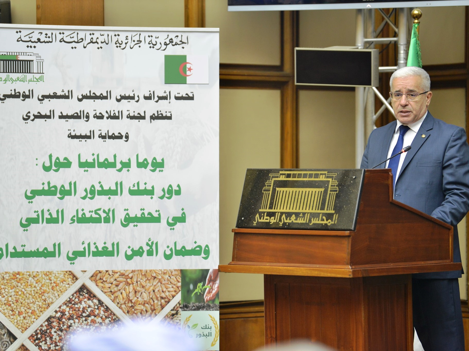 بوغالي يؤكد على دور البنك الوطني للبذور في تحقيق الأمن الغذائي المستدام