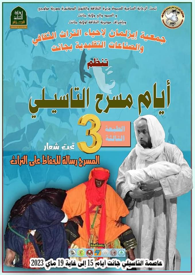 Théâtre-Djanet.16.05.2023