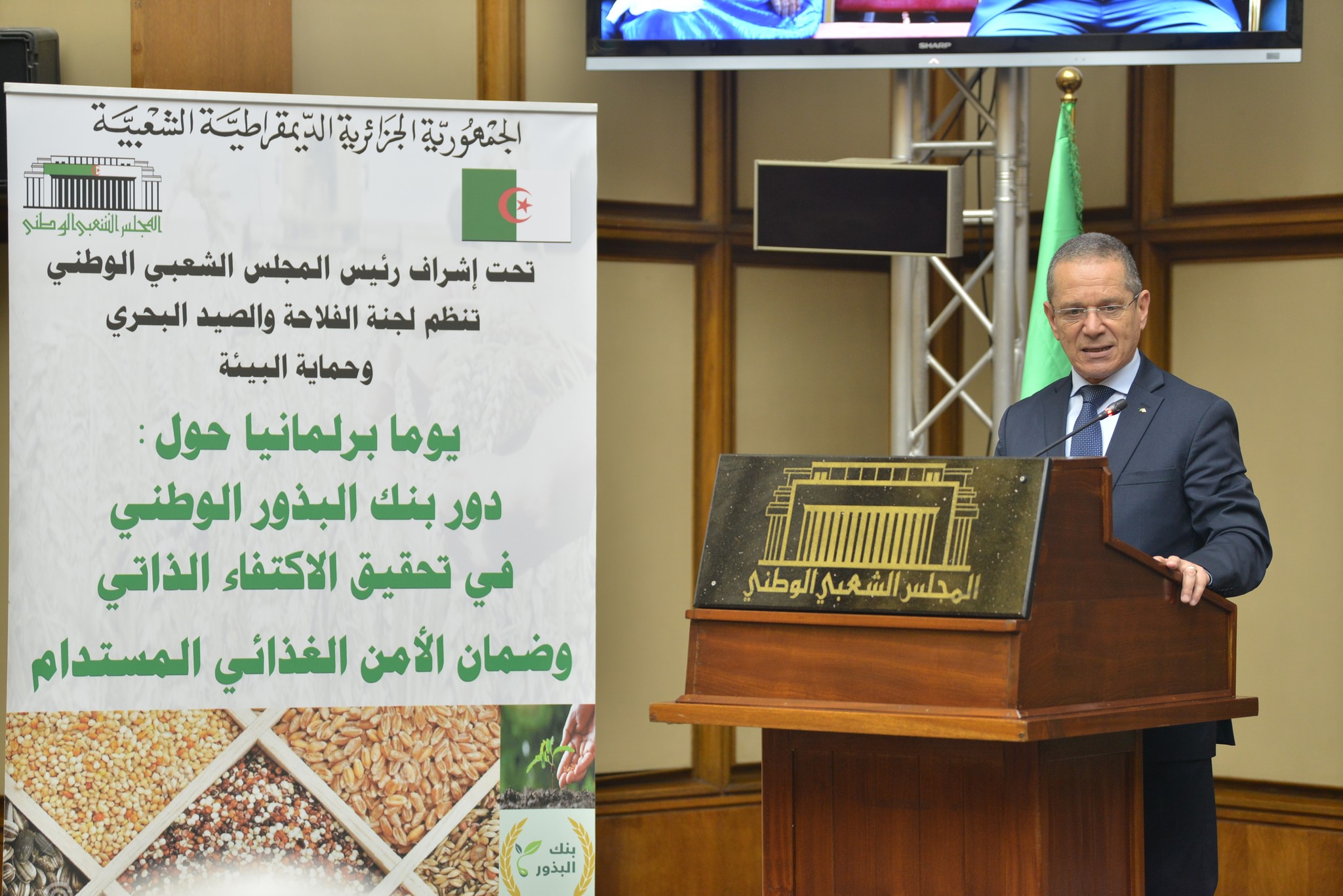 هني: تدشين البنك الوطني للجينات في 5 جويلية المقبل