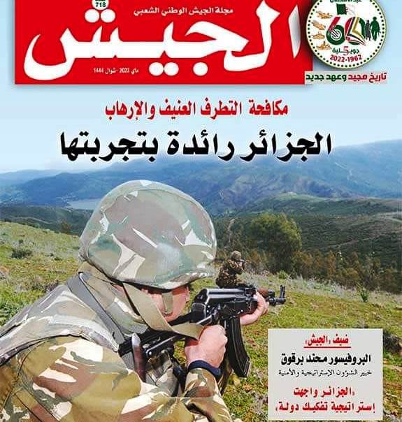 مجلة الجيش ماي