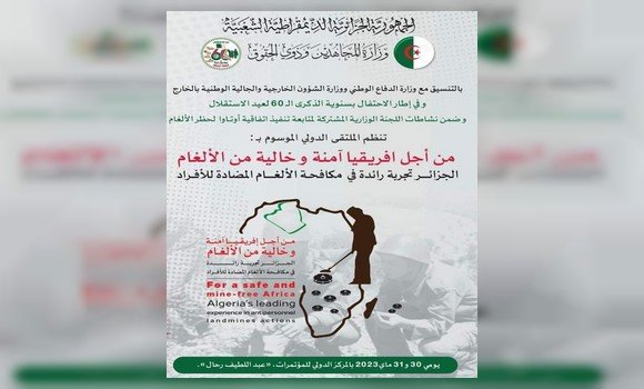 وزارة المجاهدين وذوي الحقوق