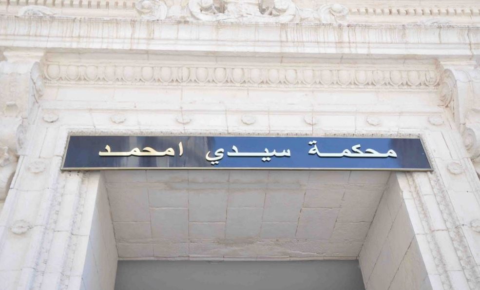 محكمة سيدي امحمد