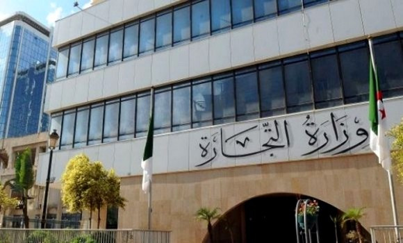 وزارة التجارة