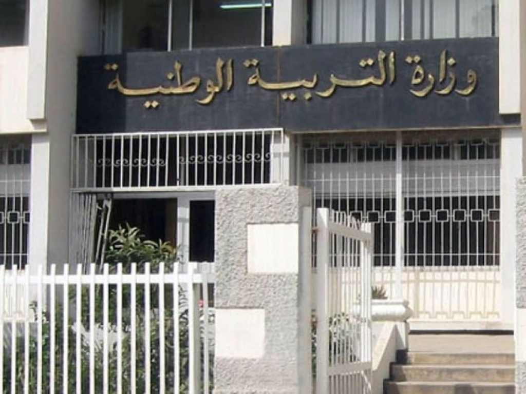 وزارة التربية الوطنية