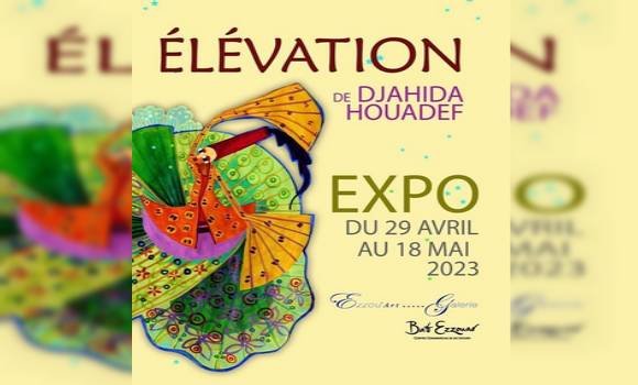 ملصق معرض ارتقاء