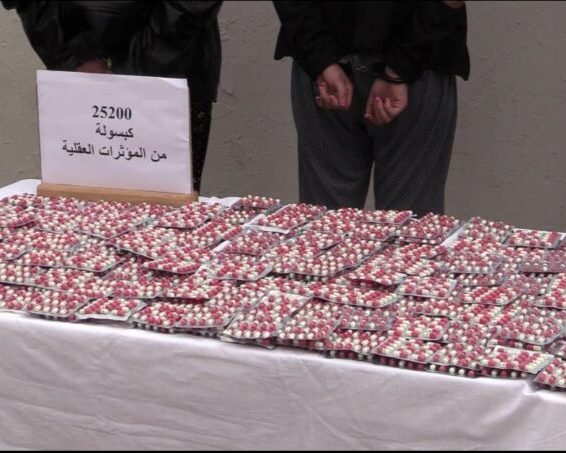 مكافحة المخدرات