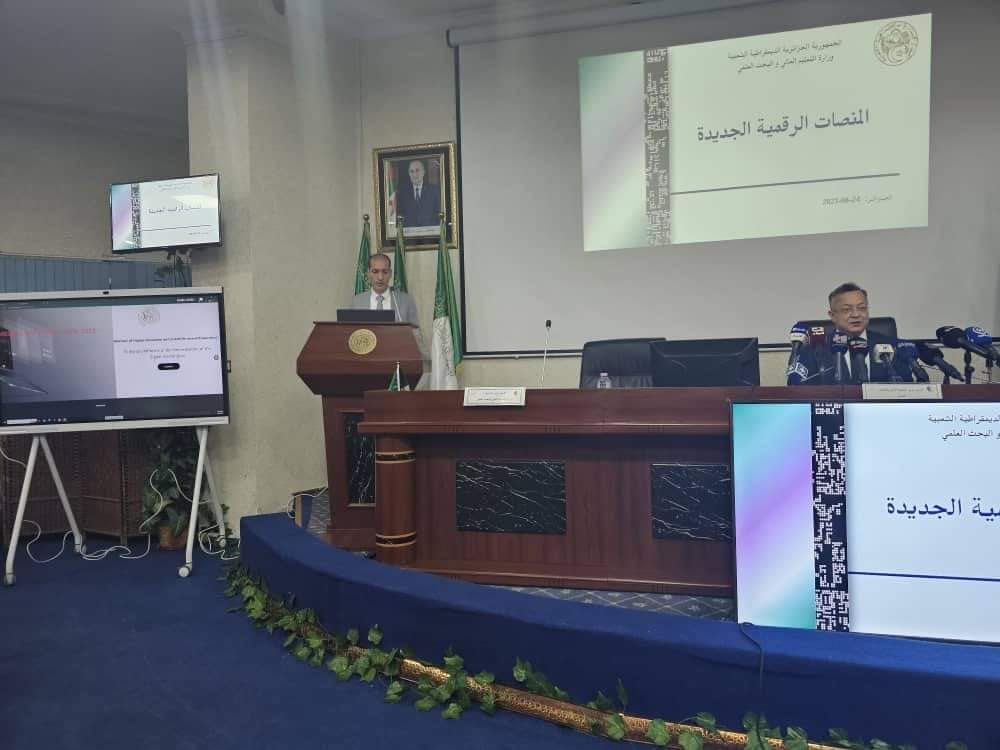 المنصة الرقمية