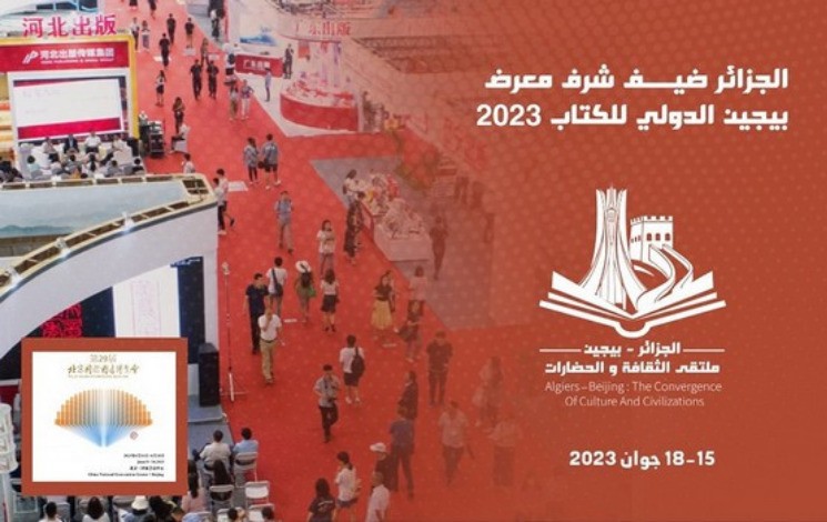Alger-Pékin 13.06.2023