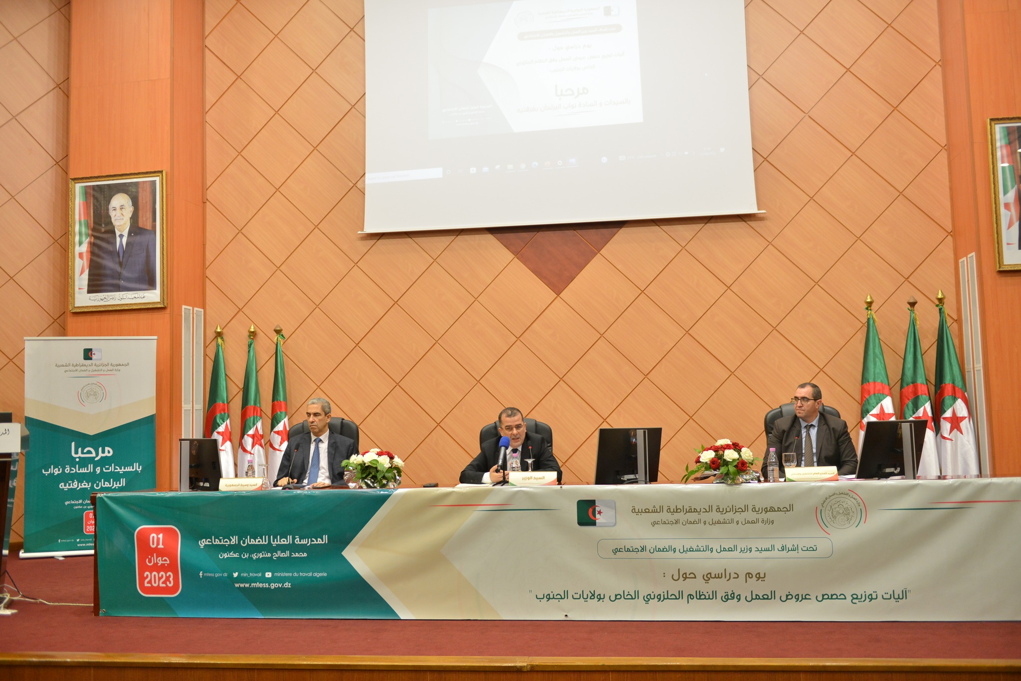 نواب من المجلس يشاركون في يوم دراسي حول آليات توزيع عروض العمل بولايات الجنوب