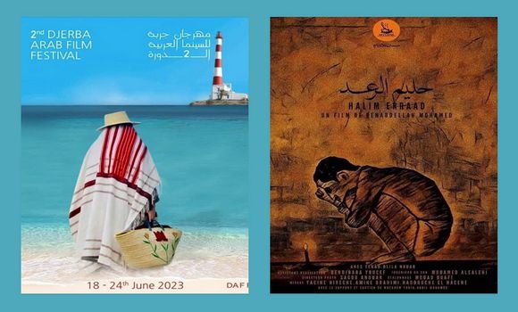 ملصق فيلم حليم الرعد بمهرجان جربة للفيلم العربي