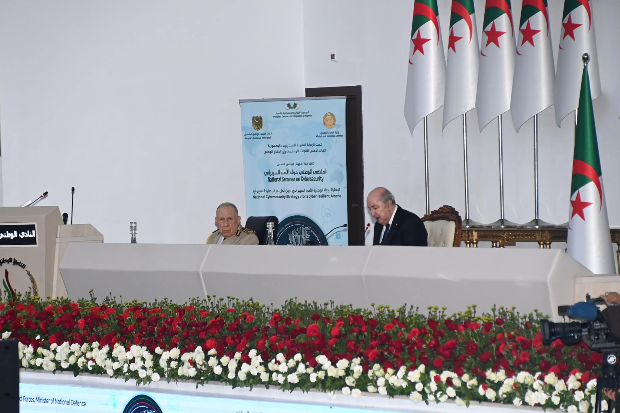 رئيس الجمهروية