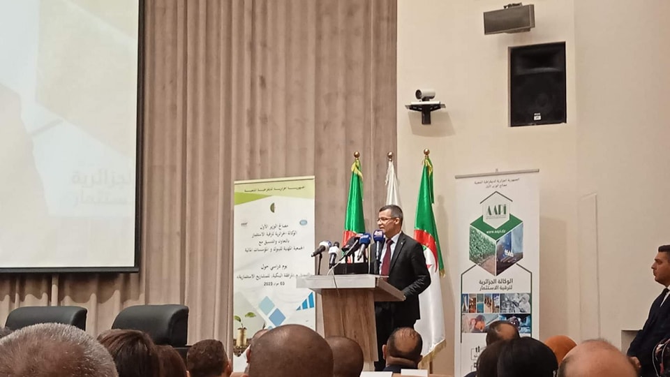 الوكالة الجزائرية لترقية الإستثمار