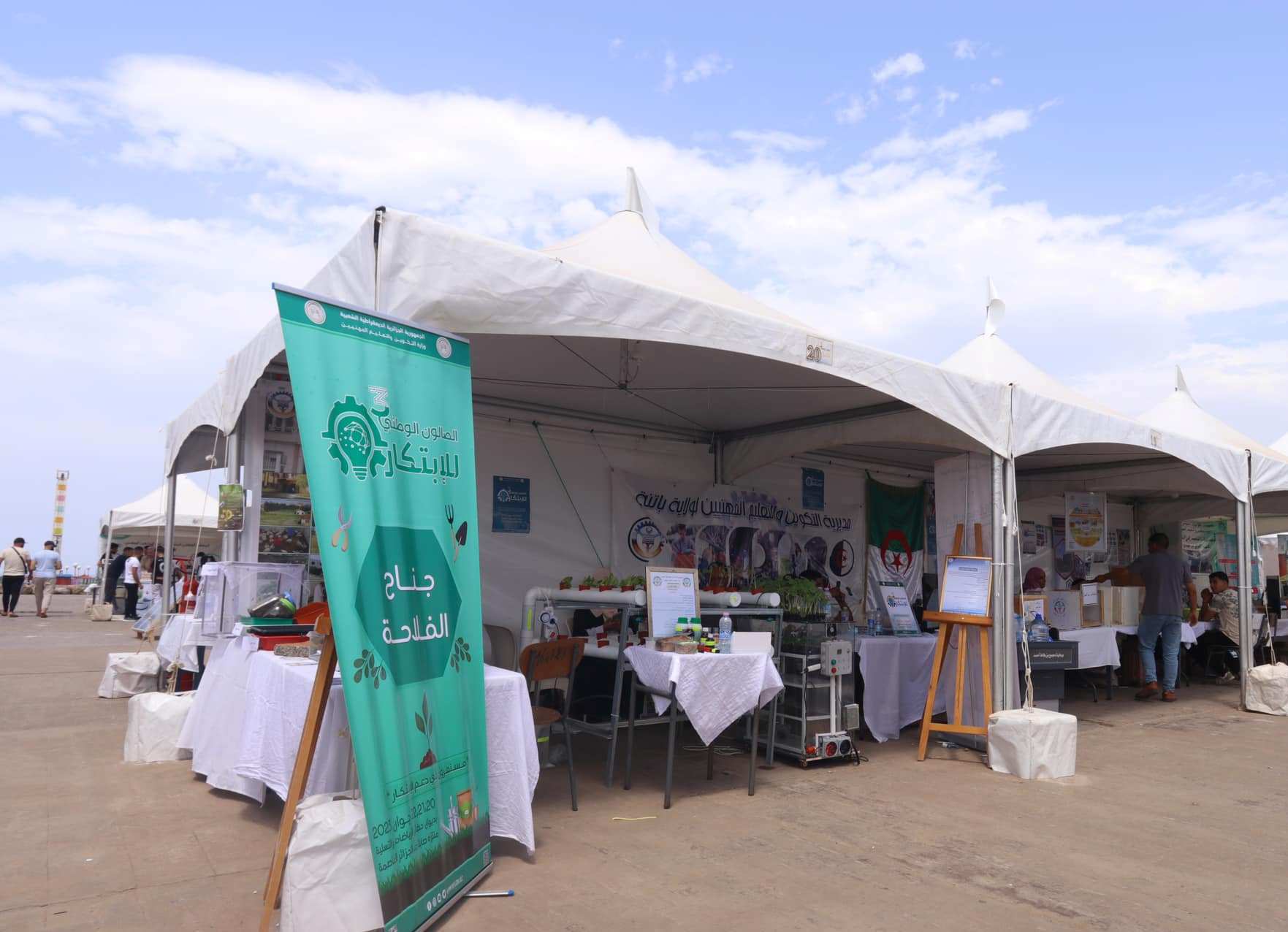 salon_d_elinovation_alger.